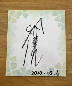 2026年最新】バレー サイン色紙の人気アイテム - メルカリ