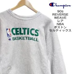 2026年最新】リバースウィーブ nbaの人気アイテム - メルカリ