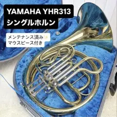 2026年最新】YAMAHA YHR-313の人気アイテム - メルカリ
