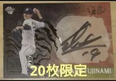 2026年最新】藤浪晋太郎 直筆サインの人気アイテム - メルカリ
