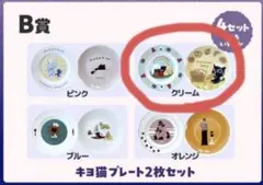 2026年最新】キヨ くじ プレートの人気アイテム - メルカリ