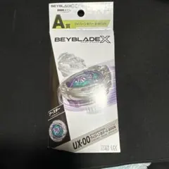 2026年最新】ワイバーン ベイブレードxの人気アイテム - メルカリ