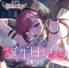 2026年最新】宝鐘マリン スリーブの人気アイテム - メルカリ