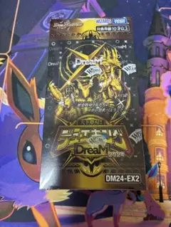 2026年最新】デュエキングdream boxの人気アイテム - メルカリ