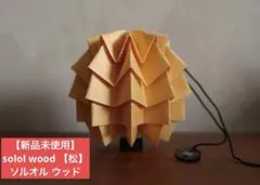 2026年最新】nodel sololの人気アイテム - メルカリ