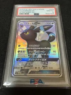 2026年最新】ブラッキーgx ssr psa10の人気アイテム - メルカリ