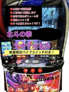 2026年最新】北斗の拳パネルの人気アイテム - メルカリ