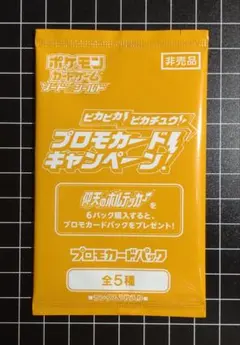 2026年最新】ピカチュウプロモ未開封の人気アイテム - メルカリ