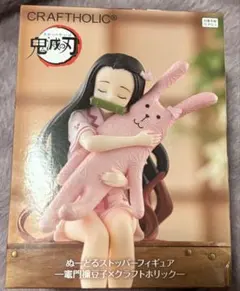 2026年最新】竈門禰豆子ぬーどるストッパーの人気アイテム - メルカリ