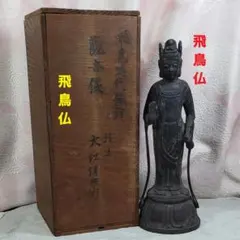 2026年最新】高麗 仏像の人気アイテム - メルカリ