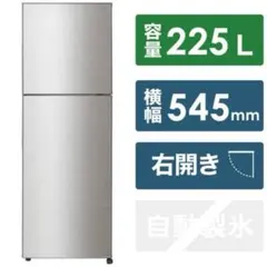2026年最新】シャープ 冷蔵庫 225lの人気アイテム - メルカリ