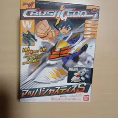 2026年最新】クラッシュギア マッハジャスティスの人気アイテム - メルカリ