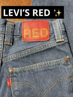 2026年最新】Levi's Red ブーツカットデニム・フレアデニムの人気