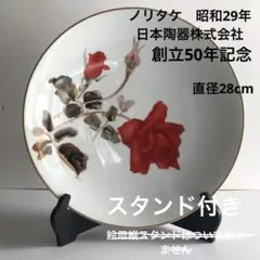 2026年最新】井上武 ノリタケの人気アイテム - メルカリ