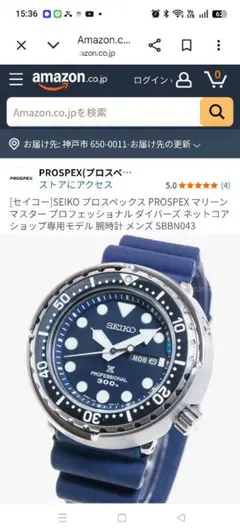 2026年最新】セイコーダイバーツナ缶の人気アイテム - メルカリ