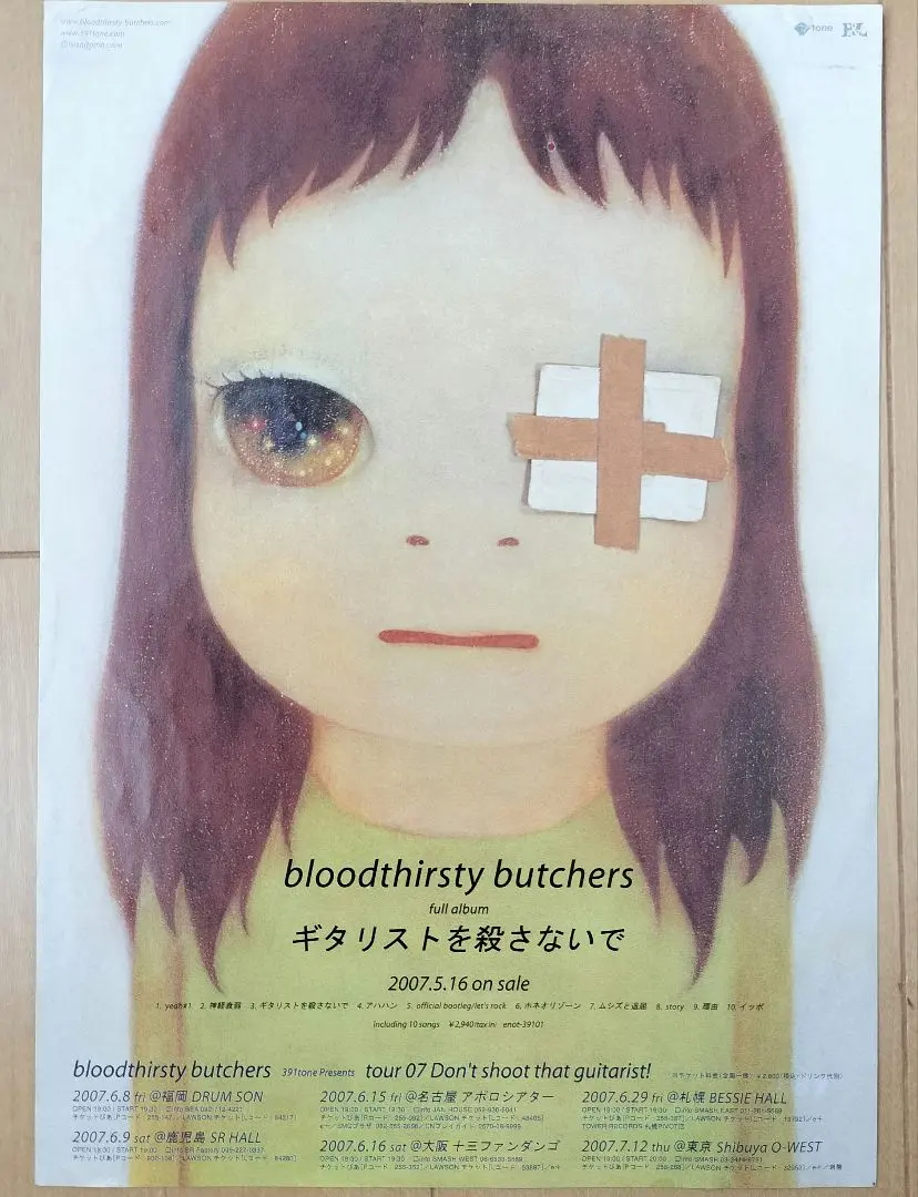 2026年最新】bloodthirsty butchers ギタリストを殺さないで 奈良美智