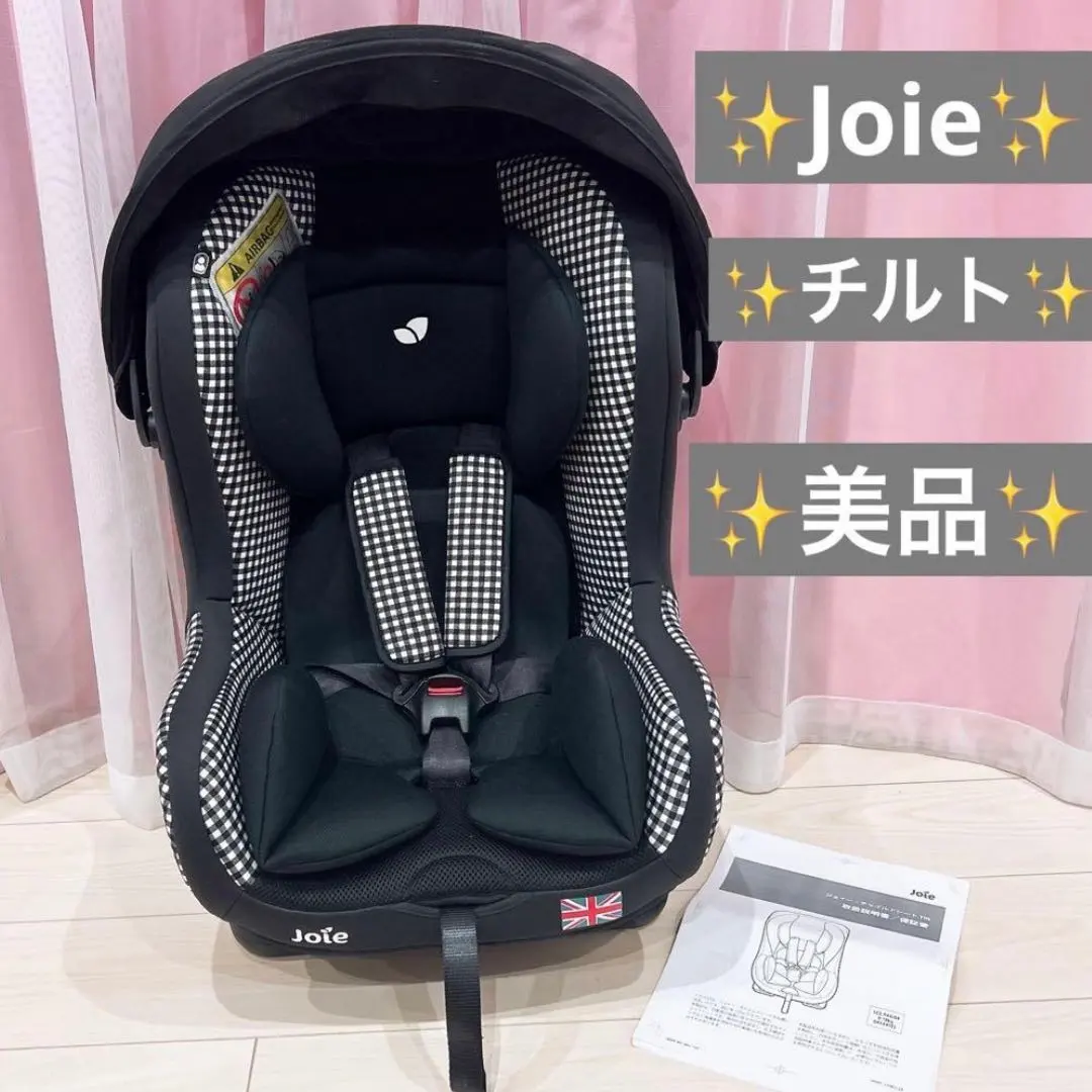 2026年最新】joie チャイルドシート チルト キャノピー付の人気
