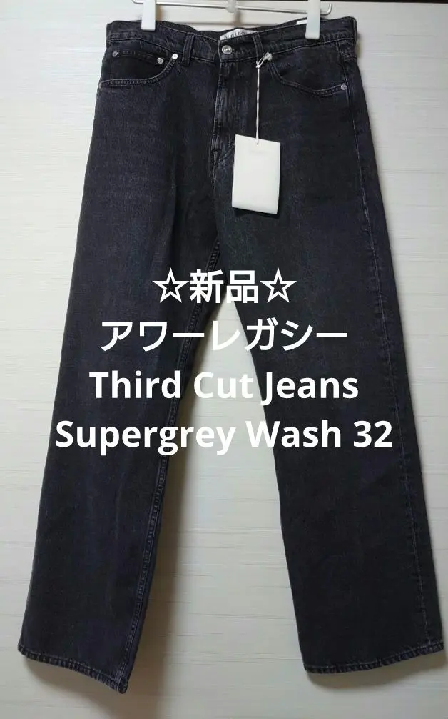 2026年最新】our legacy third cut supergreyの人気アイテム - メルカリ