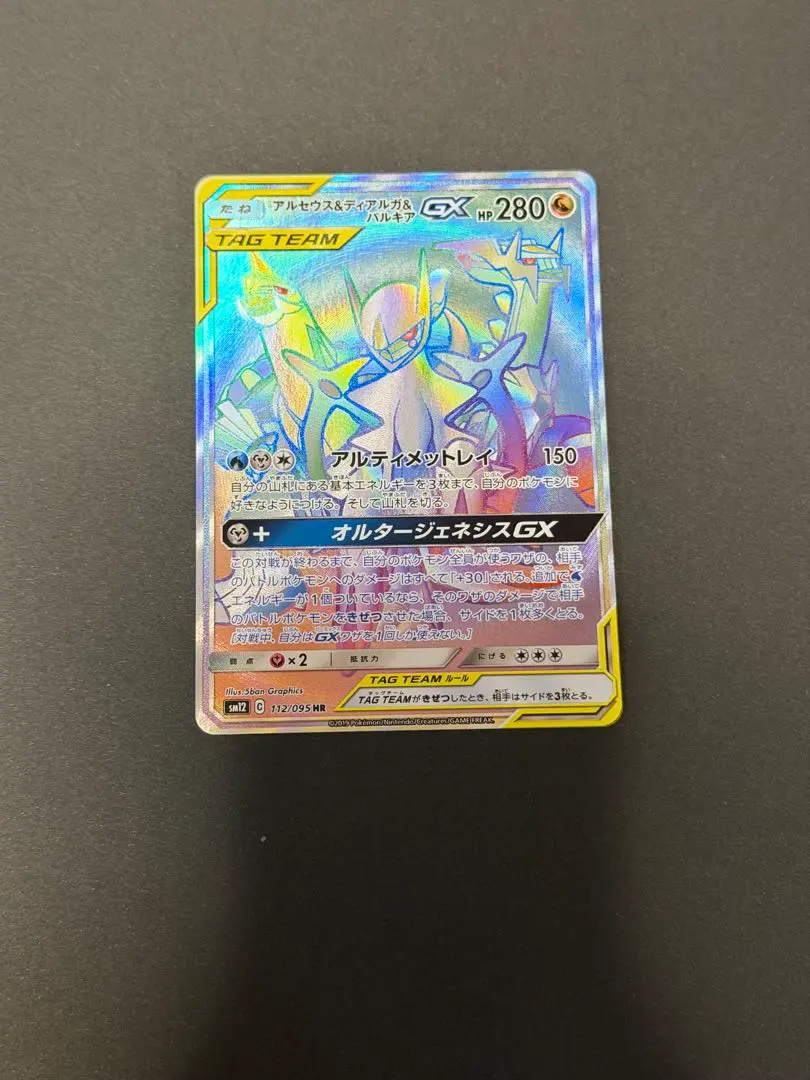 2026年最新】三神パルキアの人気アイテム - メルカリ