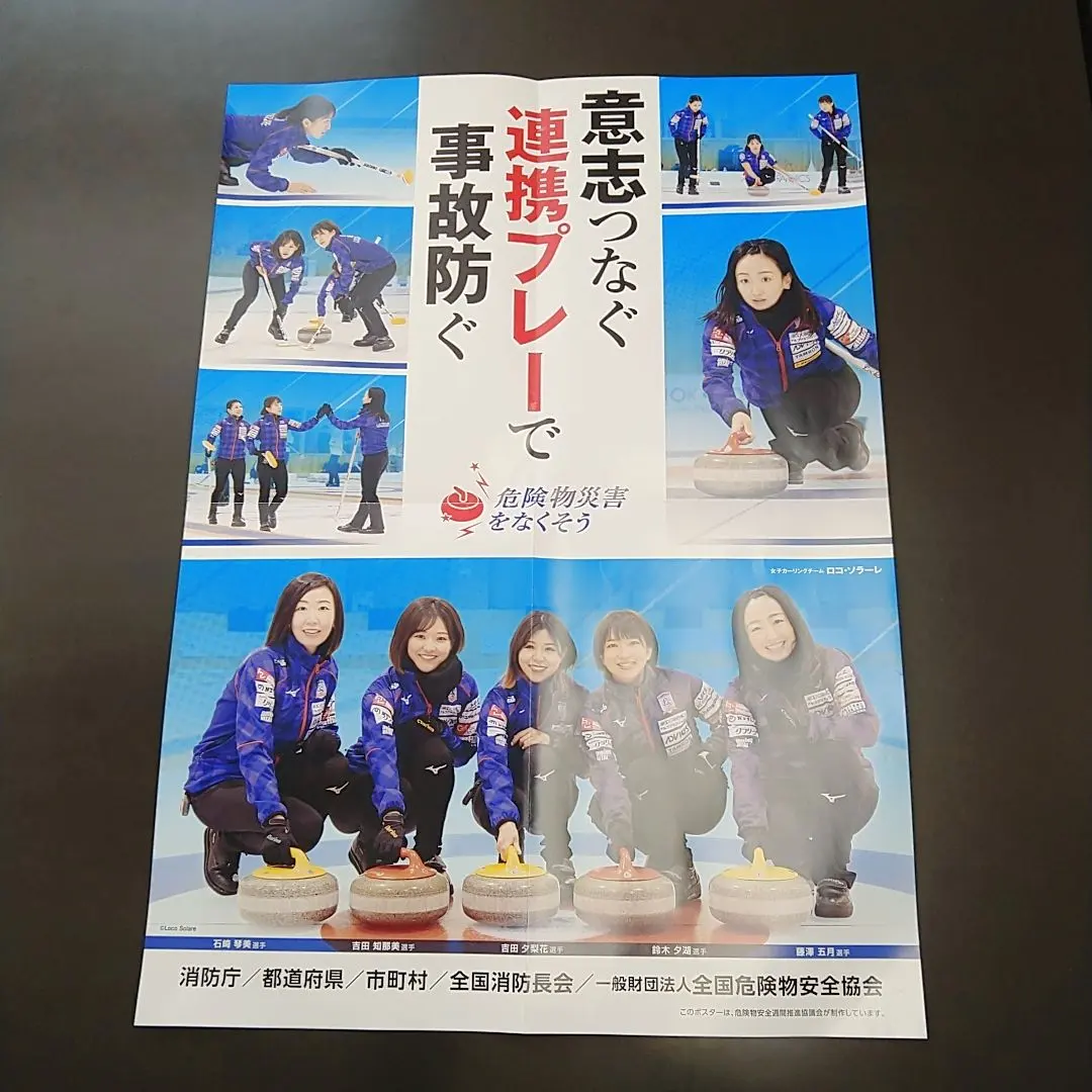 パ*ィ様 【新品】ロコ・ソラーレ オフィシャルカードBOX（3つ）&バインダー