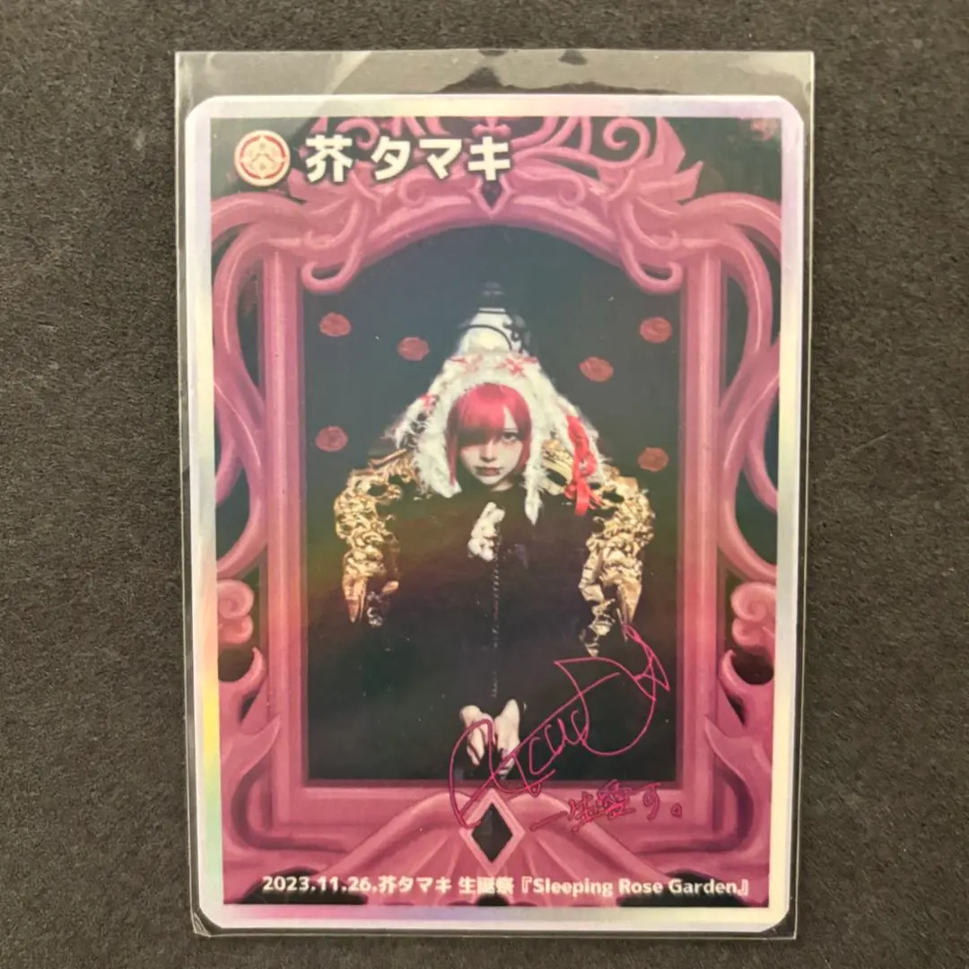 2026年最新】芥タマキの人気アイテム - メルカリ