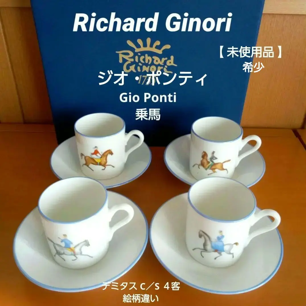 2026年最新】ジオポンティの人気アイテム - メルカリ