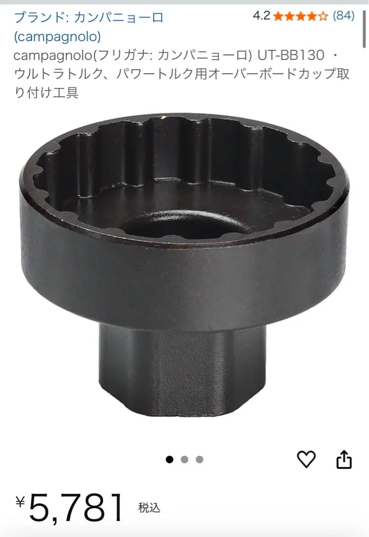2026年最新】CAMPAGNOLO 自転車用工具の人気アイテム - メルカリ