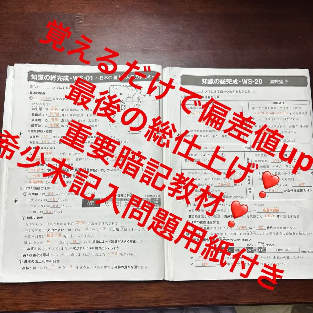 2026年最新】知識の総完成 社会の人気アイテム - メルカリ