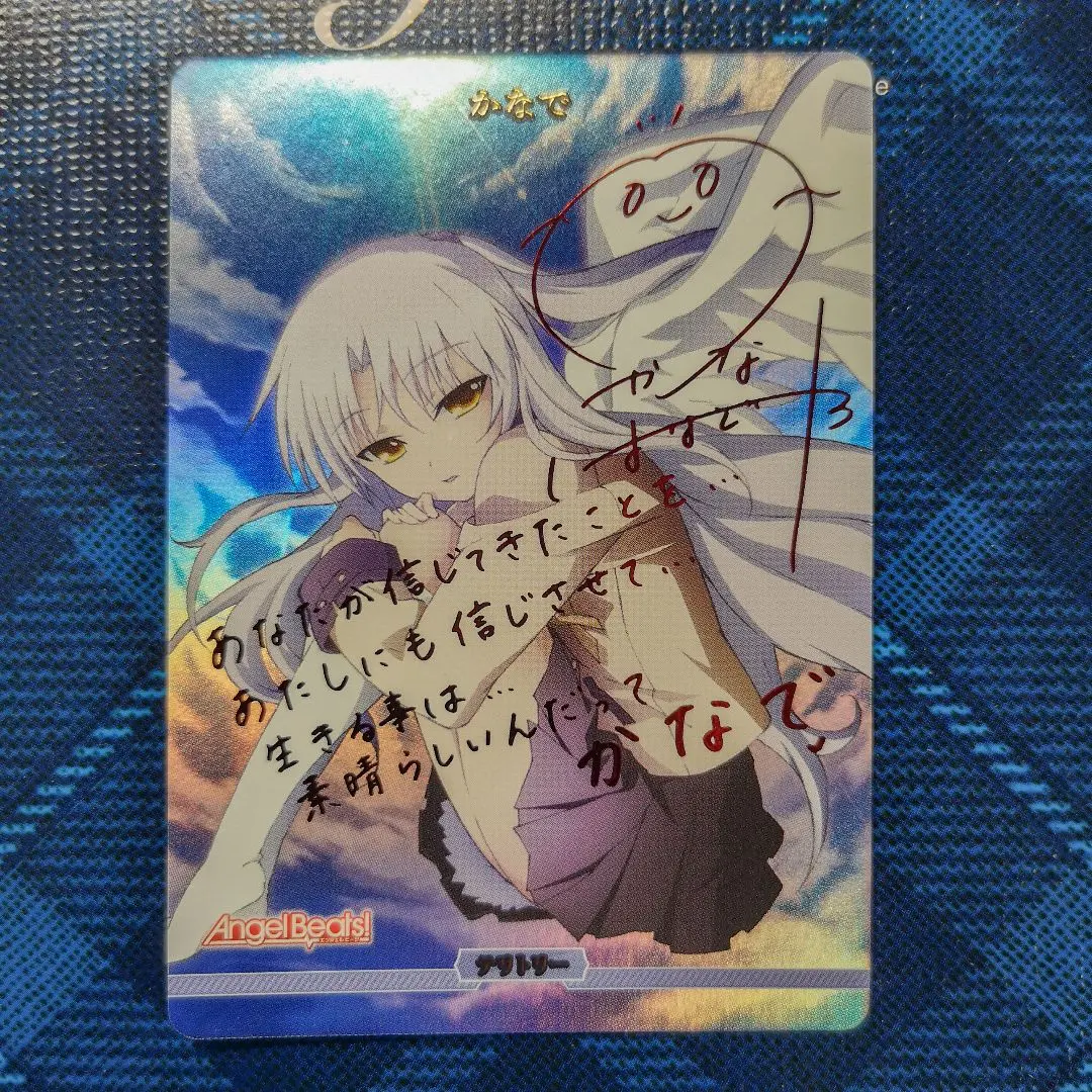 2026年最新】ANGEL beats サインの人気アイテム - メルカリ