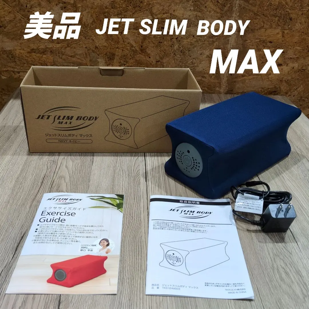 2026年最新】ジェットスリムボディマックスの人気アイテム - メルカリ