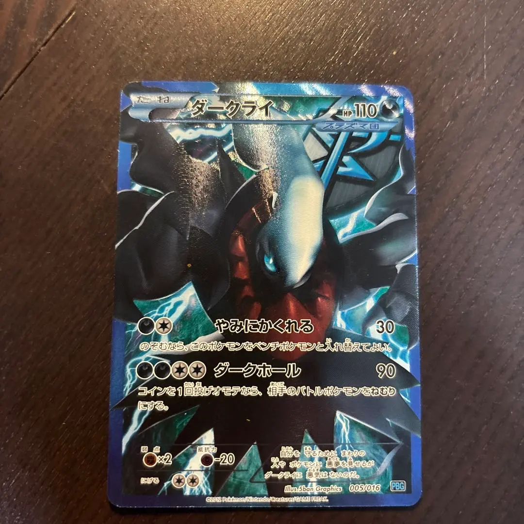 2026年最新】ダークライ pbgの人気アイテム - メルカリ