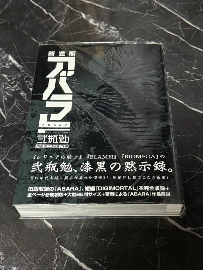 2026年最新】新装版 アバラの人気アイテム - メルカリ