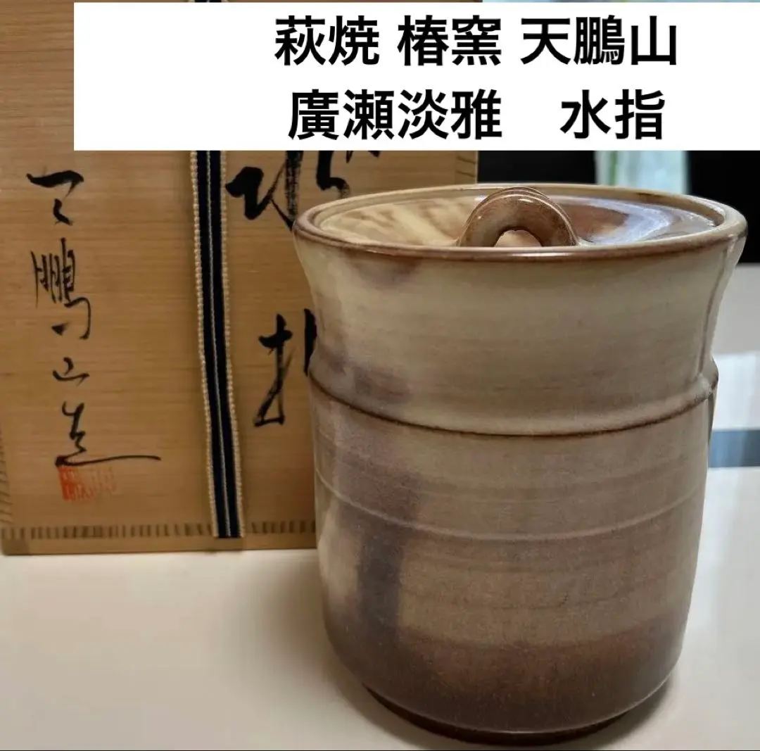 2026年最新】天鵬山 廣瀬淡雅の人気アイテム - メルカリ