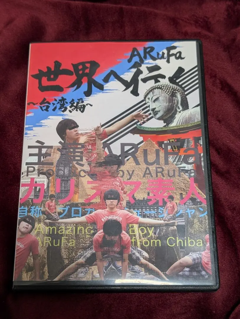 2026年最新】ARuFa世界へ行く~台湾編~の人気アイテム - メルカリ