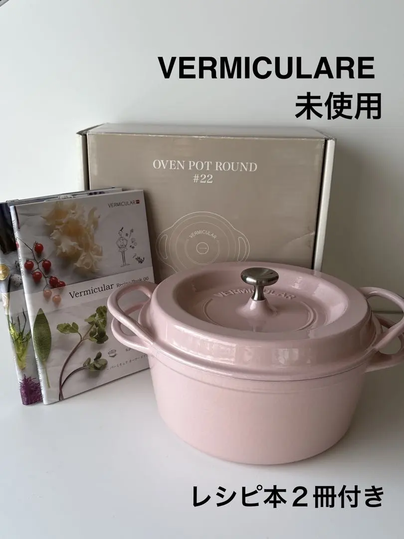 2026年最新】vermicular 14cmの人気アイテム - メルカリ