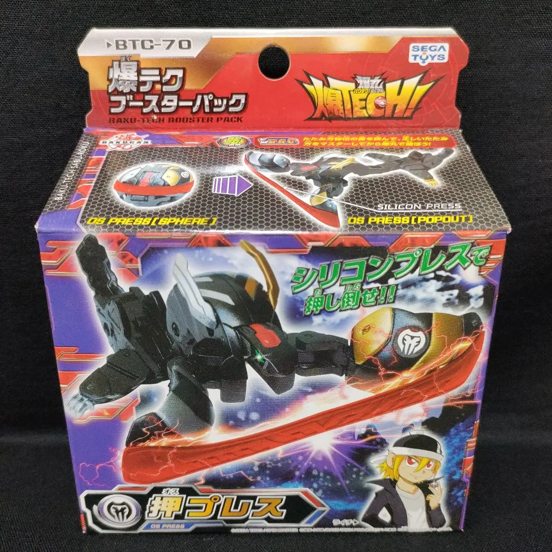 2026年最新】押プレス 爆丸の人気アイテム - メルカリ