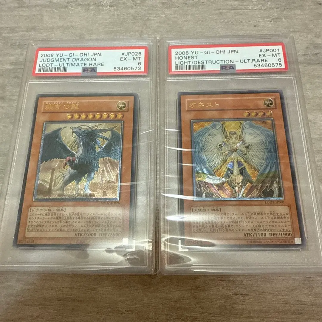 2026年最新】裁きの龍 レリーフ psaの人気アイテム - メルカリ