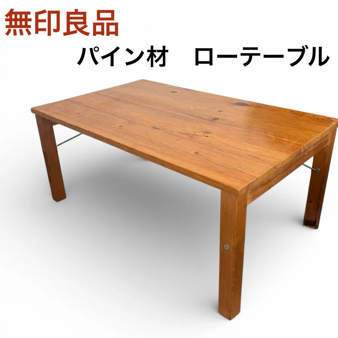 2026年最新】無印 折りたたみテーブル 160の人気アイテム - メルカリ