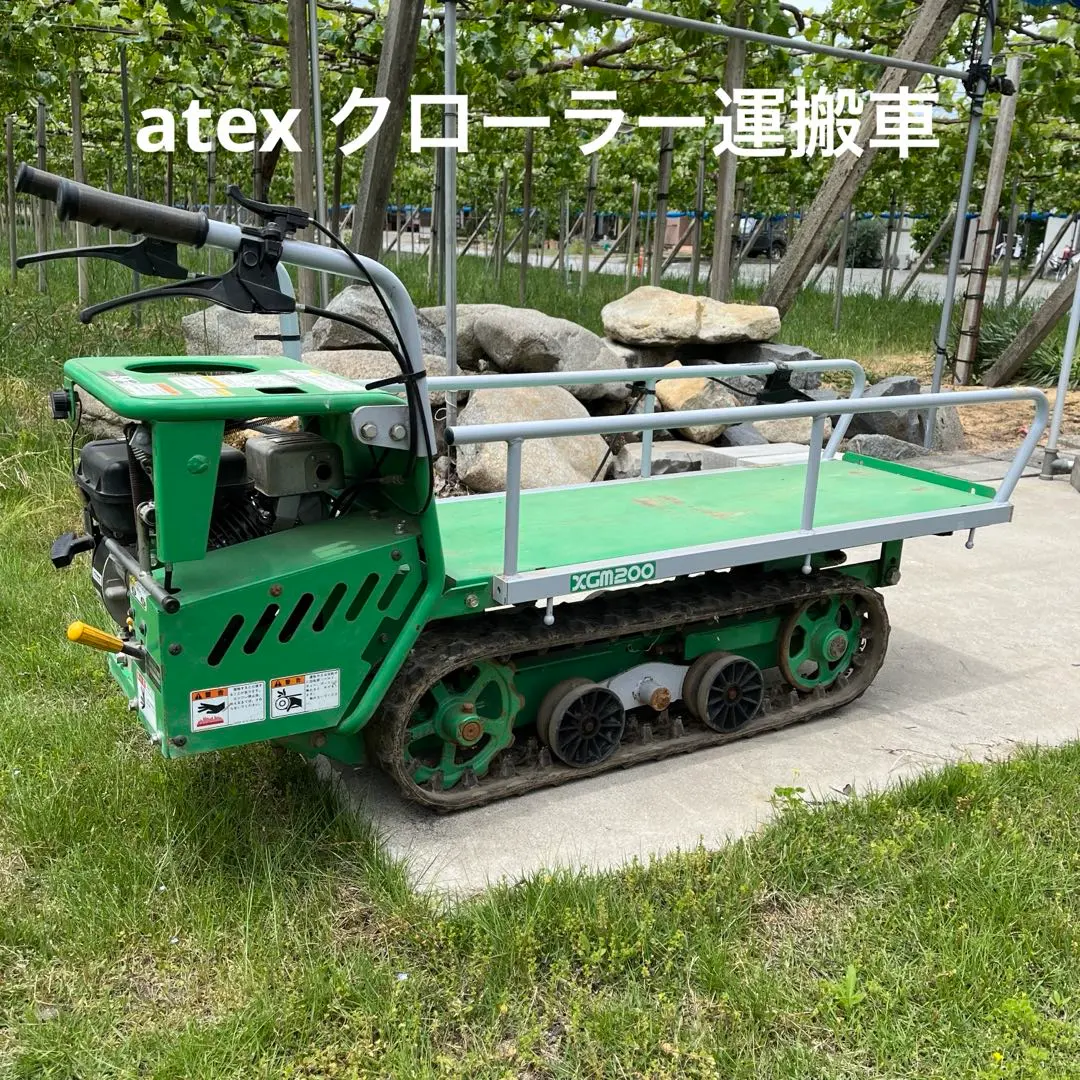 点検修理終わり再出品ですアテックスメガパンサーXL800クローラー型運搬車