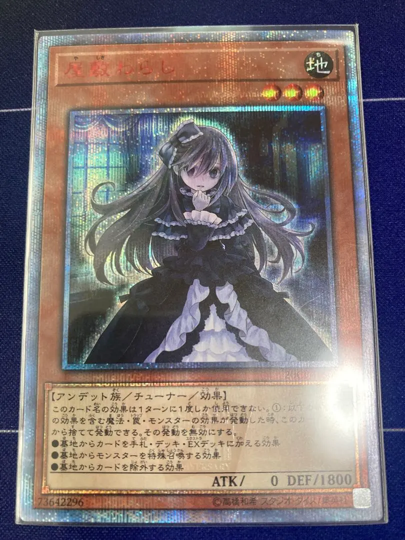 2026年最新】屋敷わらし 20thの人気アイテム - メルカリ