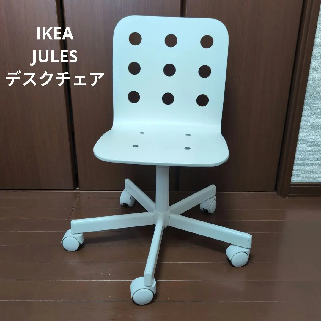 2026年最新】ikea イケア julesの人気アイテム - メルカリ