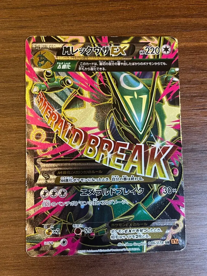 2026年最新】シリーズ：XY／XYBREAK ポケモンカードゲームの人気