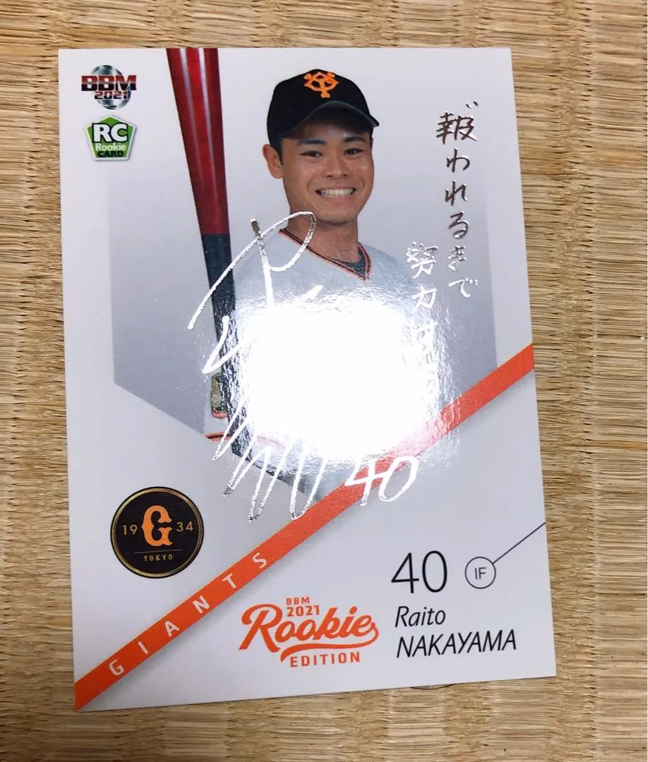 2026年最新】中山礼都 サインの人気アイテム - メルカリ