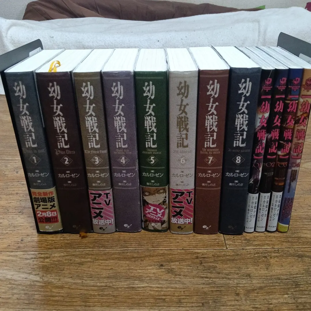 2026年最新】幼女戦記 全巻 小説の人気アイテム - メルカリ