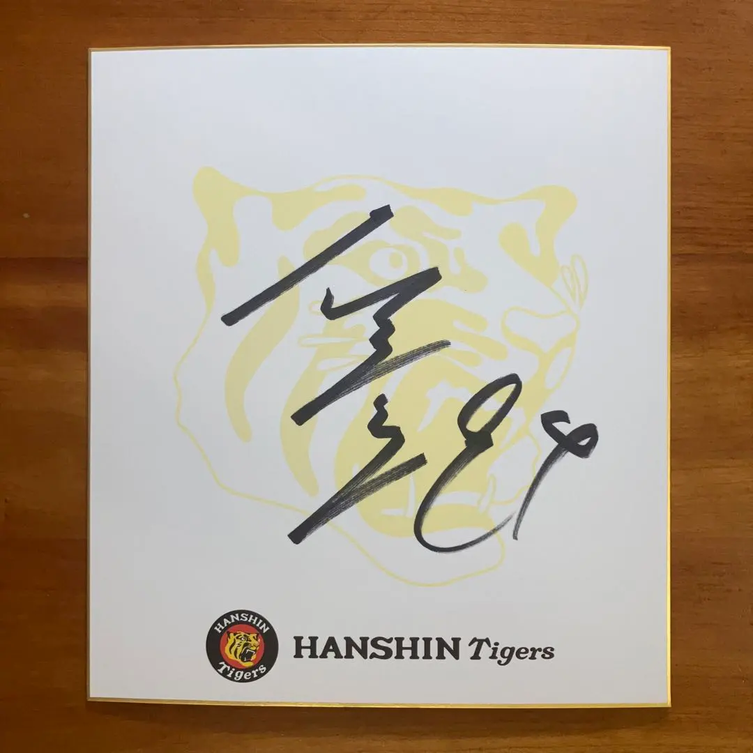 2026年最新】原口文仁 直筆サインの人気アイテム - メルカリ