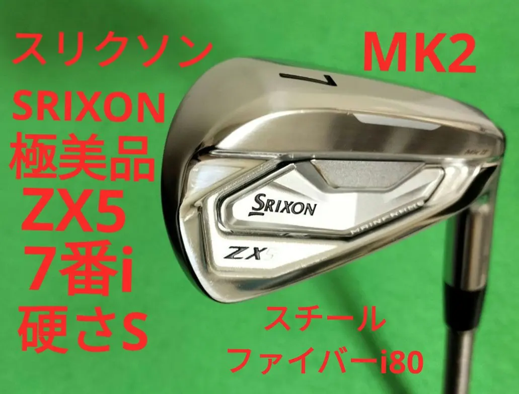 2026年最新】zx5 mk2 アイアン スチールファイバーの人気アイテム