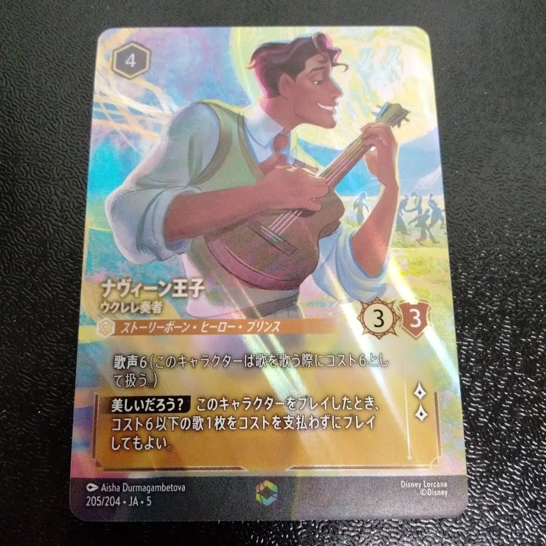 2026年最新】ナヴィーン王子 エンチャンテッドの人気アイテム - メルカリ