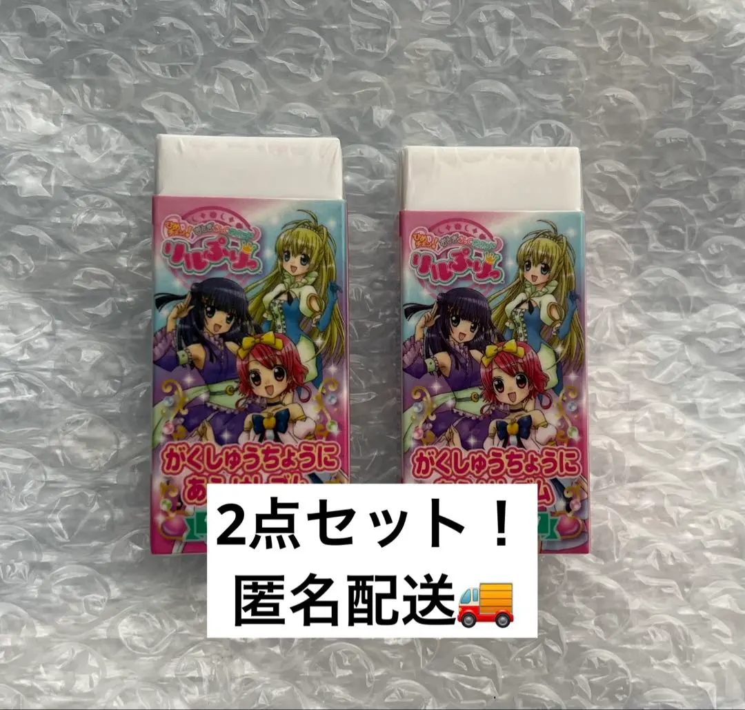 2026年最新】リルぷりっ おもちゃの人気アイテム - メルカリ