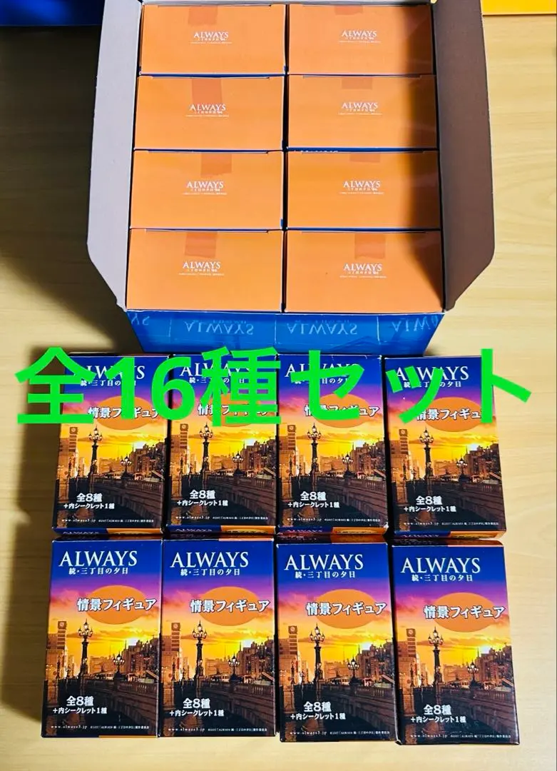 2026年最新】ALWAYS 三丁目の夕日 '64 情景フィギュアの人気アイテム