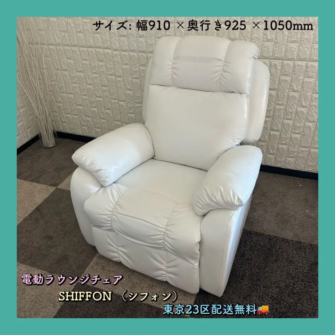 2026年最新】電動チェアシフォンの人気アイテム - メルカリ